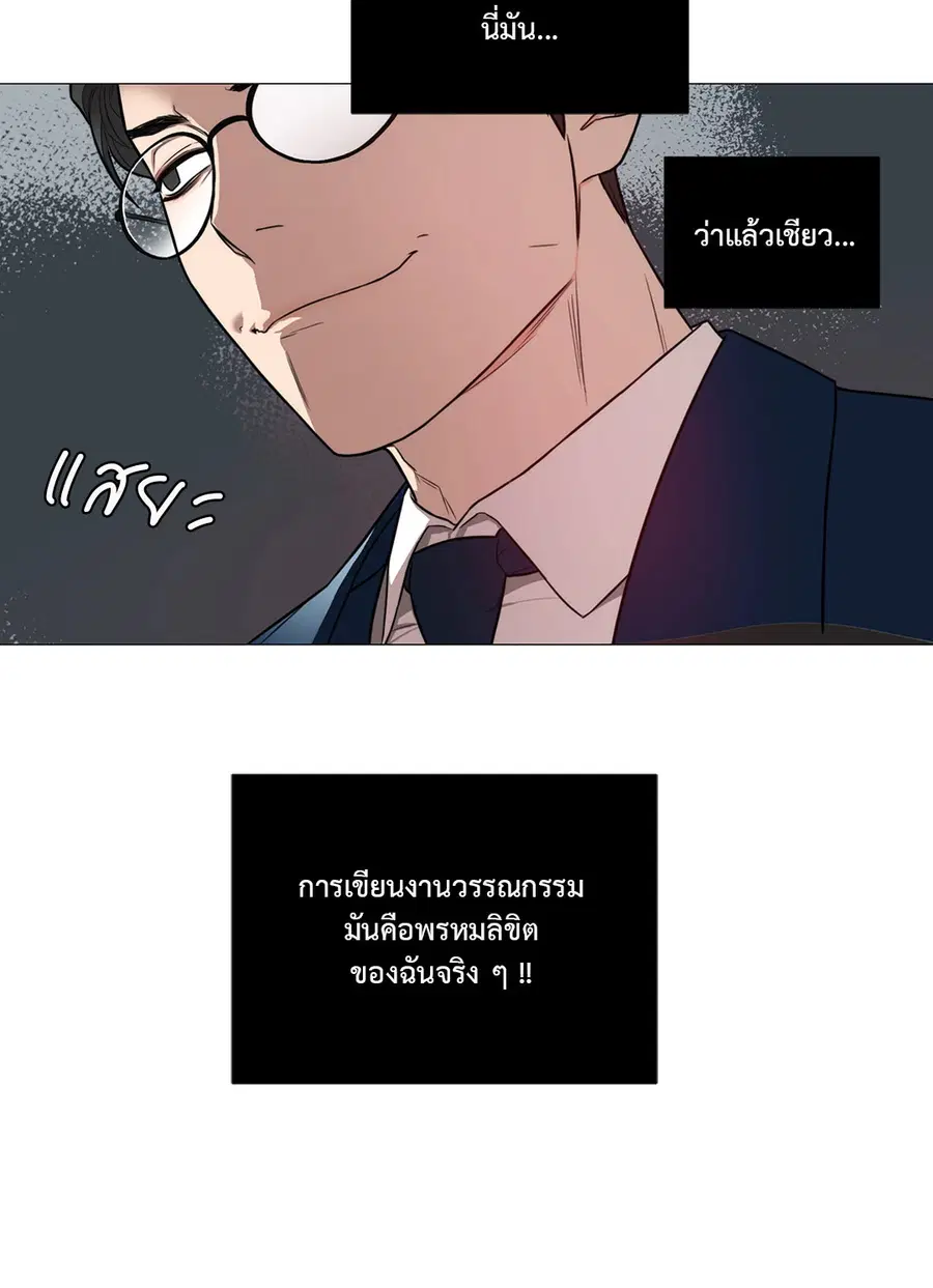Sadistic Beauty ตอนที่ 93 — page 38 of 39