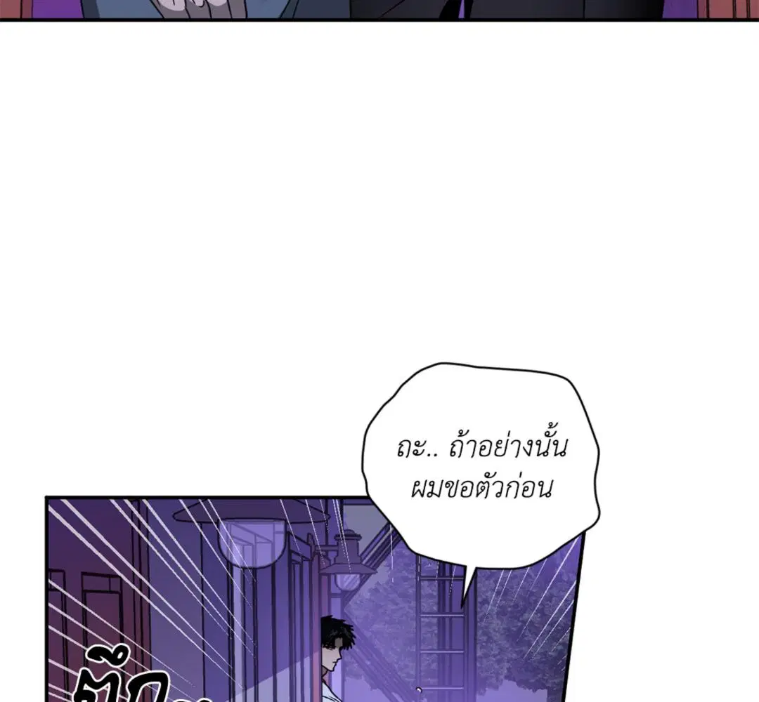 Shutline ตอนที่ 90 — page 7 of 102