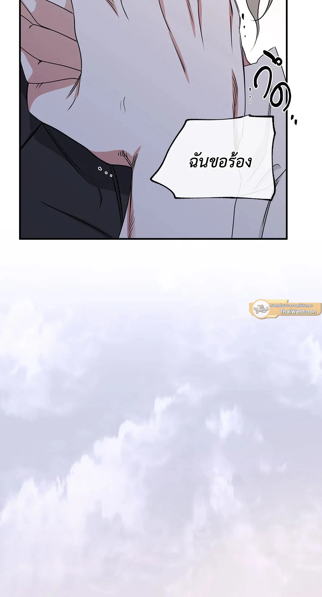Low Tide in Twilight ตอนที่ 62 — page 79 of 143