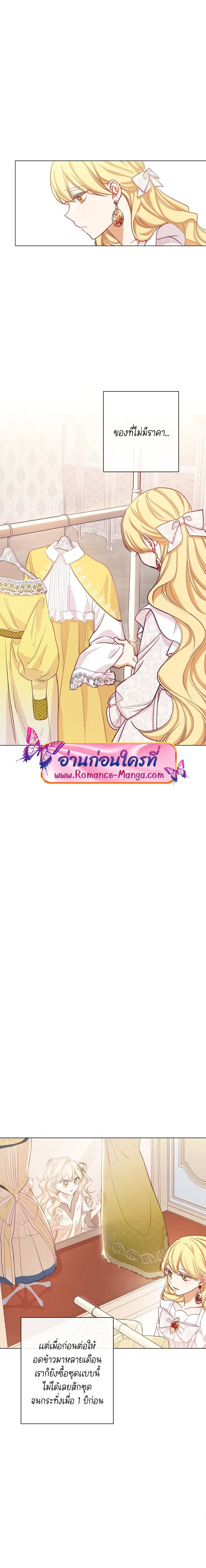 The Villainess Turns the Hourglass ตอนที่ 6 — page 4 of 18