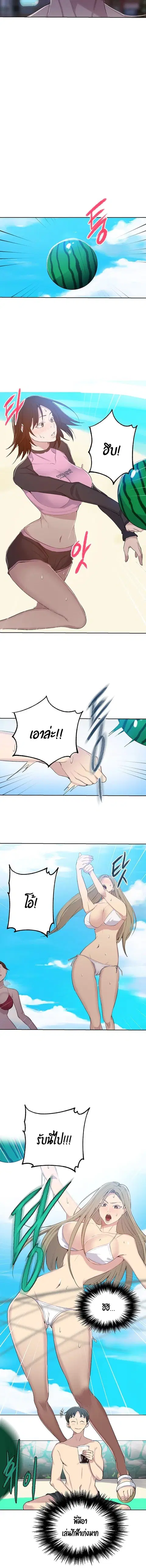 Secret Class ตอนที่ 54 — page 6 of 12