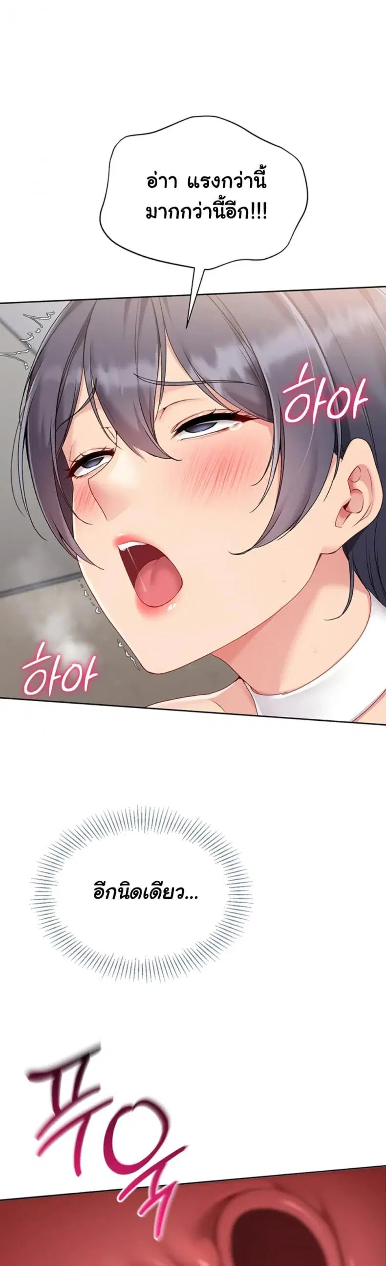 Set It! ตอนที่ 61 — page 23 of 50