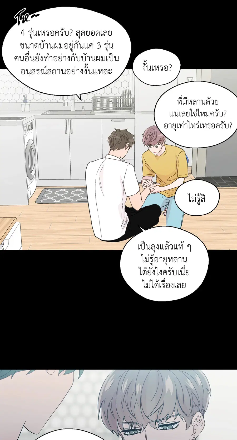 A Man of Virtue ตอนที่ 62 — page 34 of 53