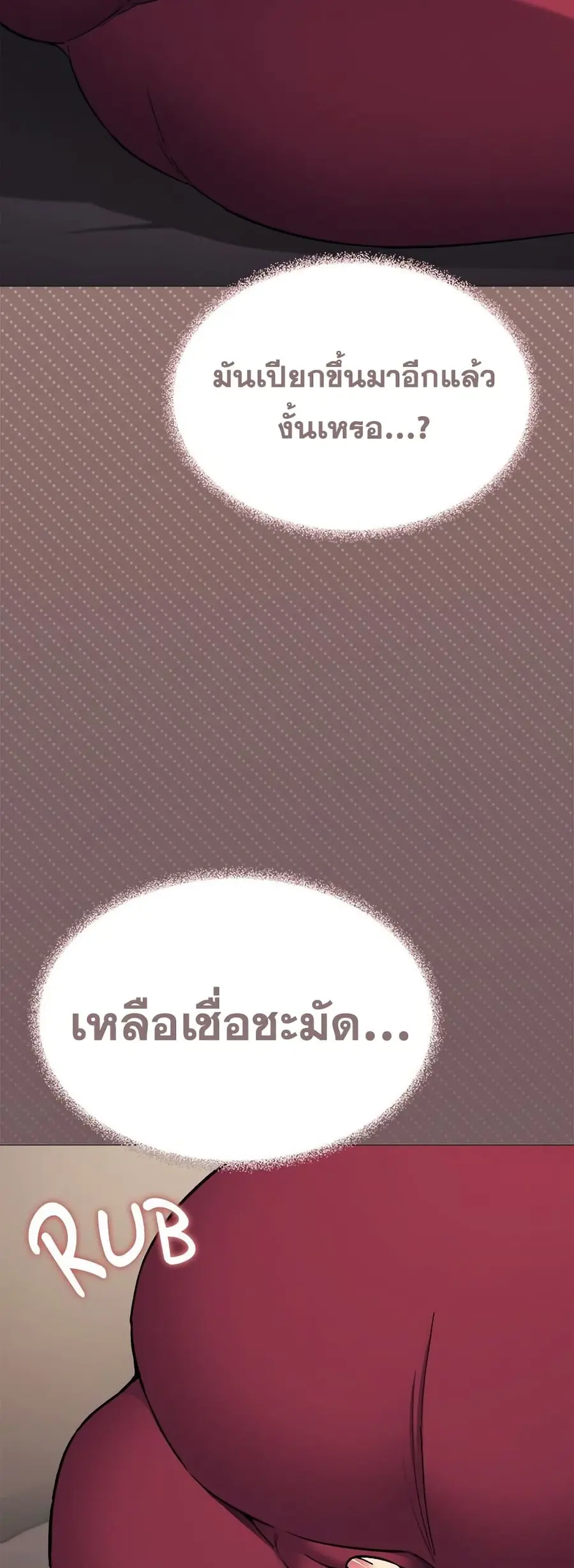 Stop Smoking ตอนที่ 75 — page 76 of 82