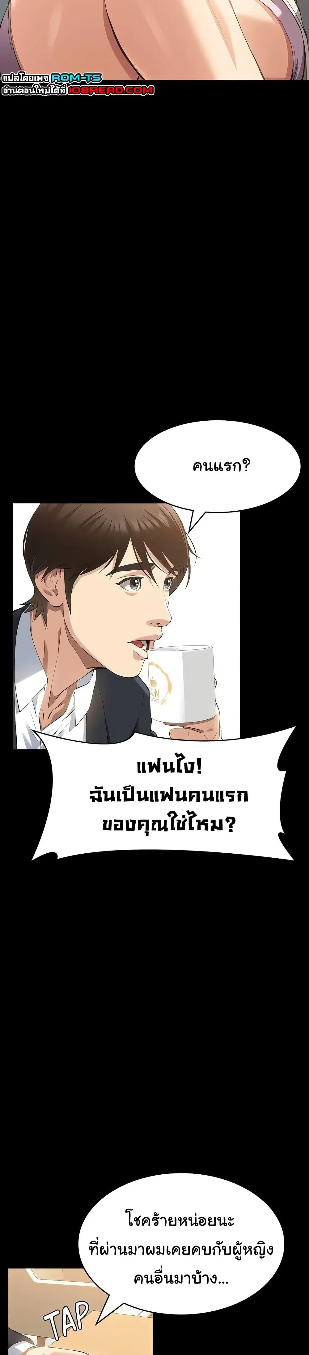 Resume ตอนที่ 115 — page 13 of 51