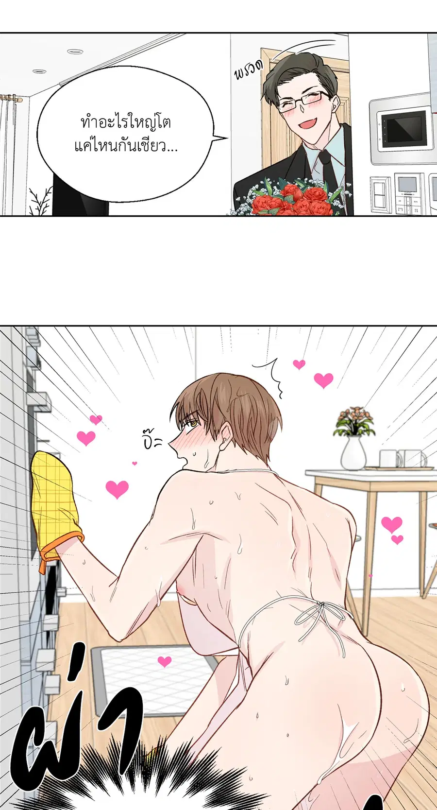 A Man of Virtue ตอนที่ 102.24 — page 20 of 70