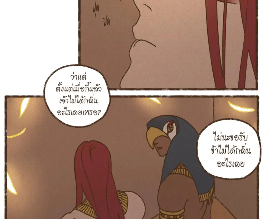ENNEAD ตอนที่ 105 — page 37 of 84