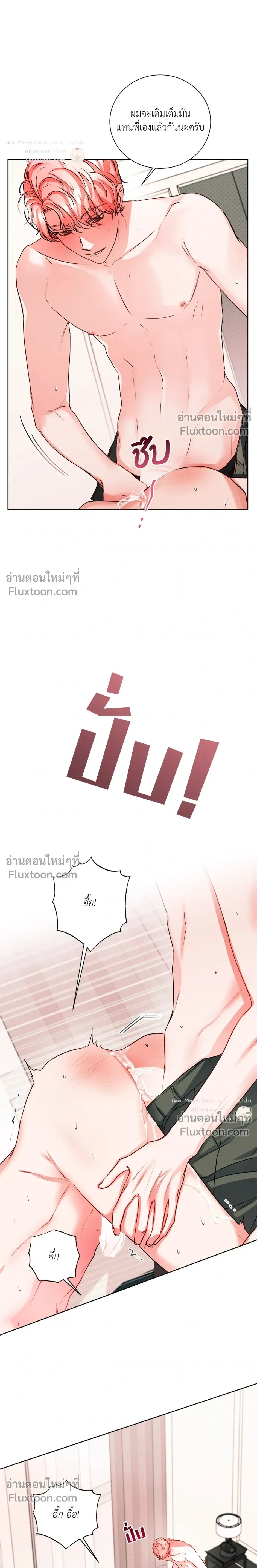 love debugging – รักนี้ไม่มีบั๊ก ตอนที่ 4 — page 6 of 26