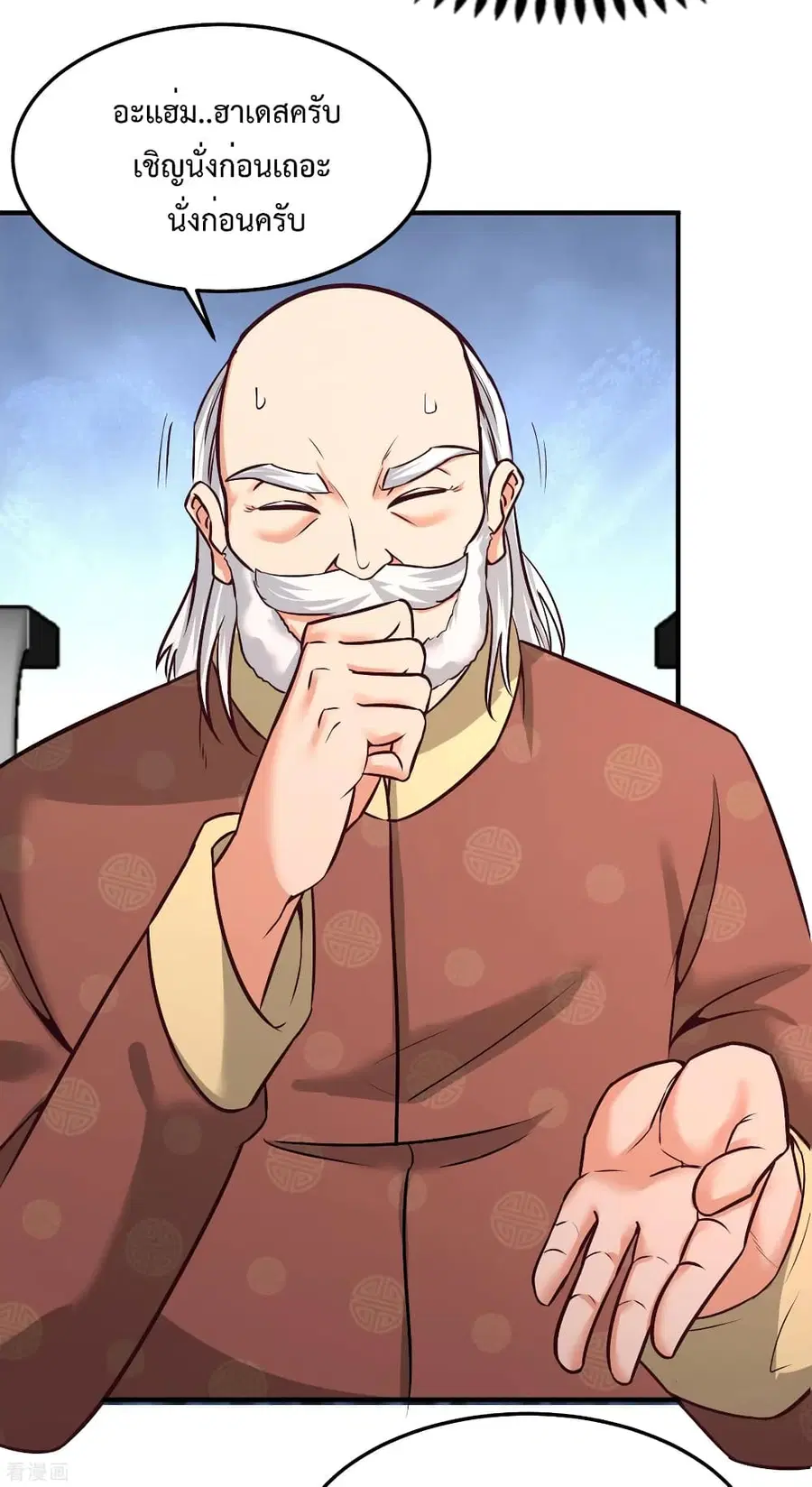 Dragon King Hall ตอนที่ 34 — page 16 of 26