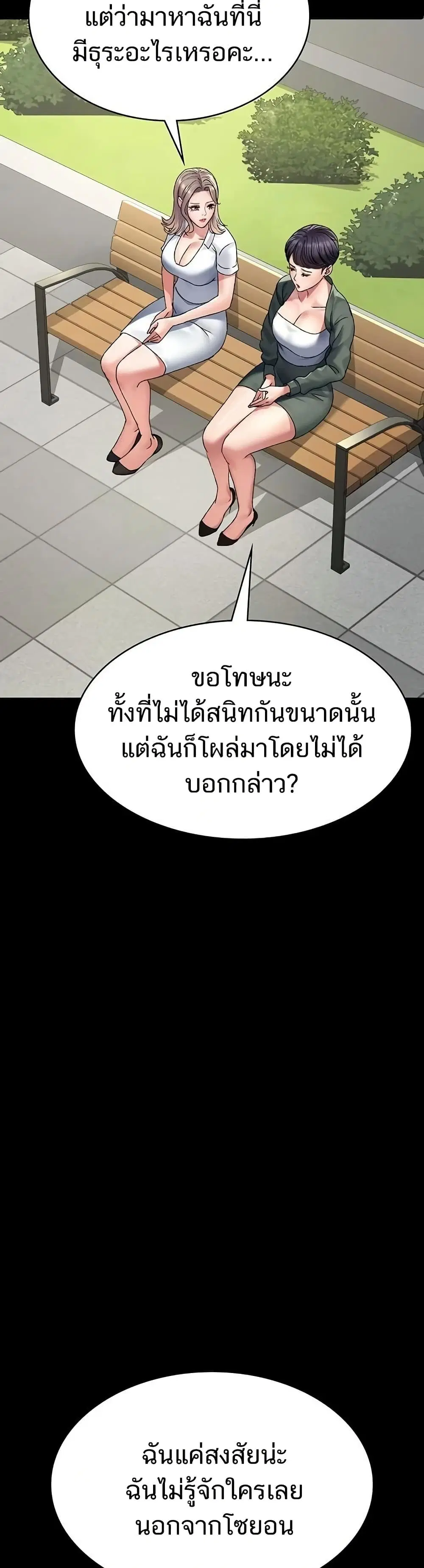 Night Hospital ตอนที่ 127 — page 27 of 50