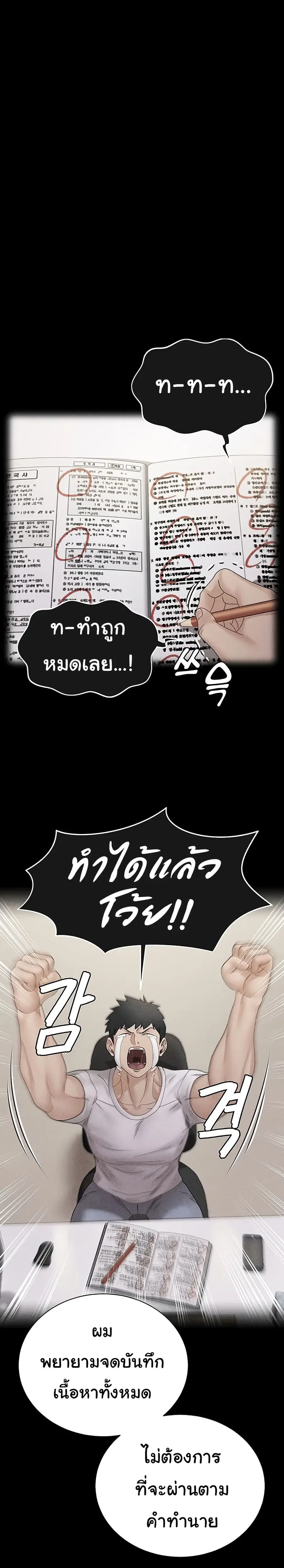 His Place ตอนที่ 176 — page 26 of 53