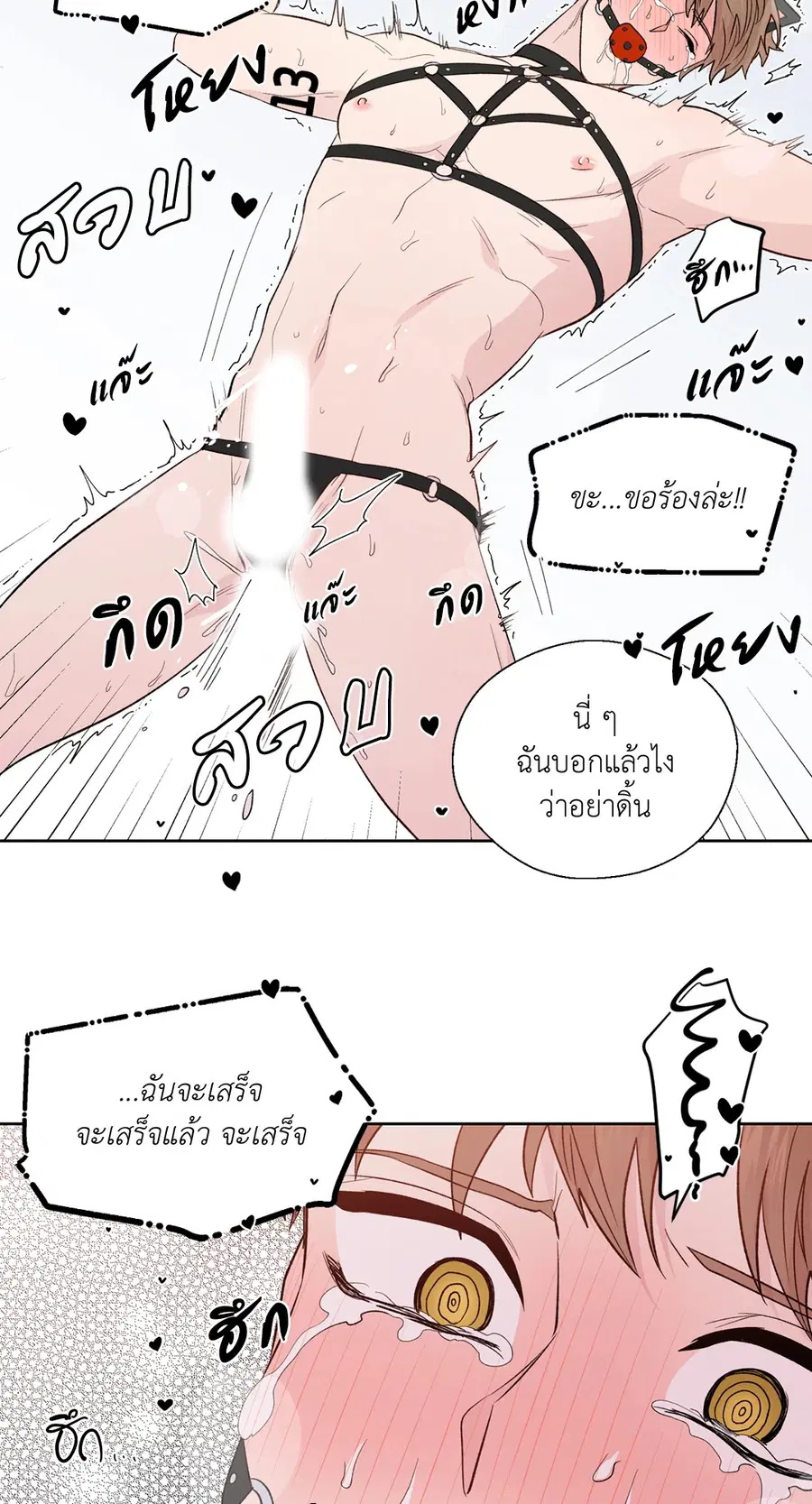 A Man of Virtue ตอนที่ 102.12 — page 23 of 66