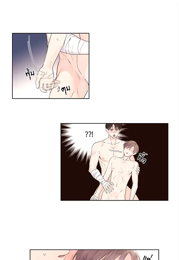 4 Week Lovers ตอนที่ 18 — page 29 of 31