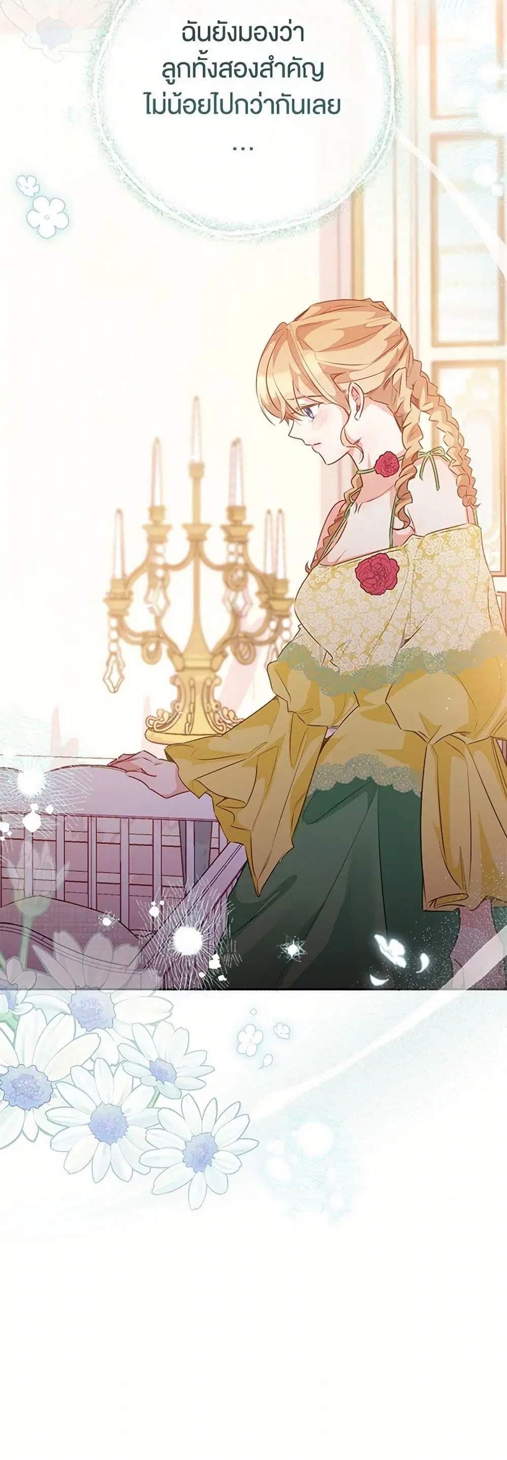 Stealing the Lady’s Heart ตอนที่ 111 — page 10 of 45