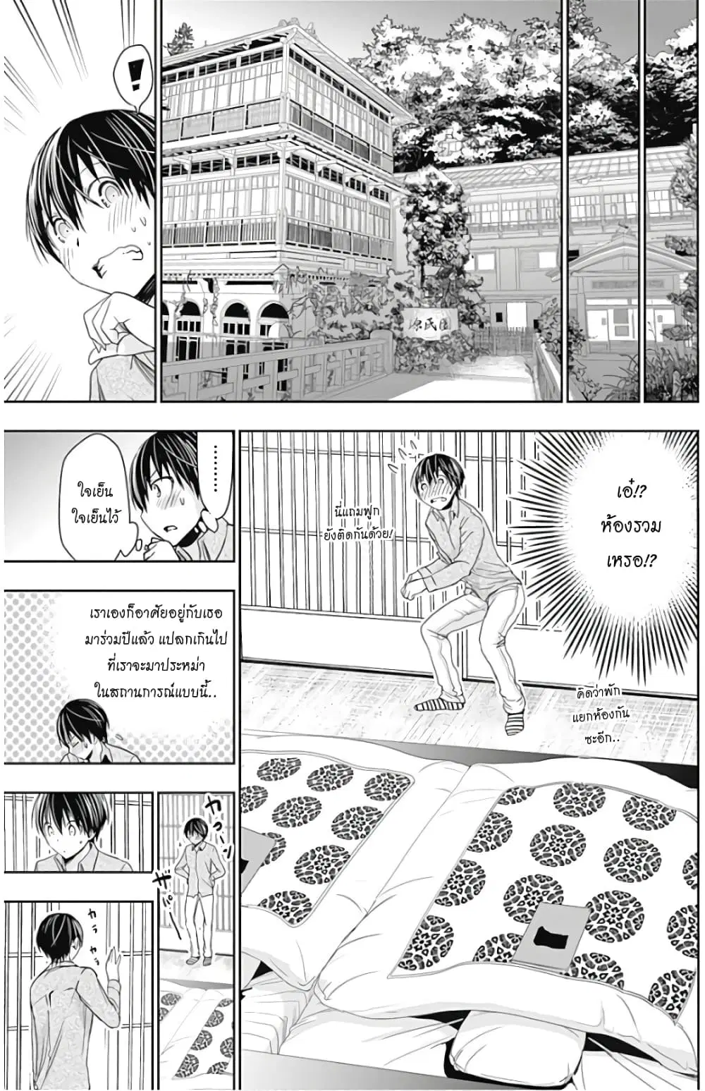 Minamoto-kun Monogatari ตอนที่ 316 — page 7 of 9