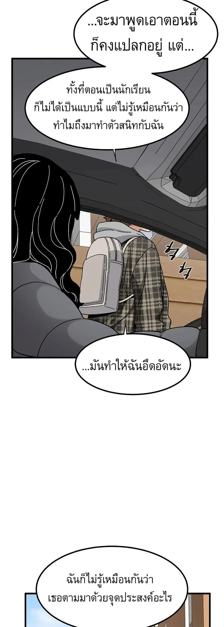 The Turning Point ตอนที่ 115 — page 53 of 60