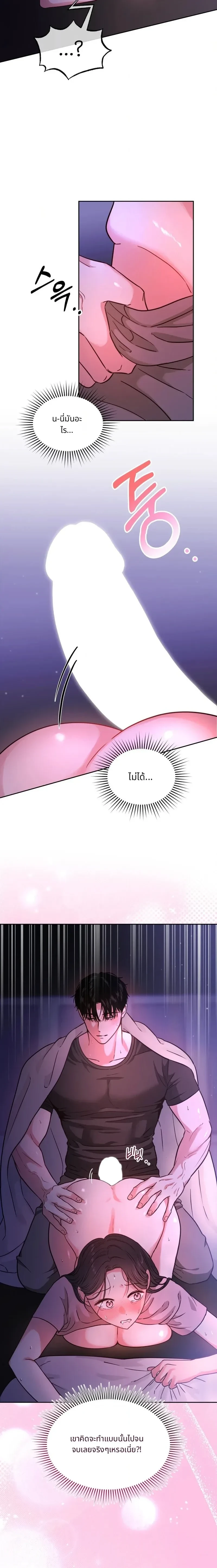 It’s My Childhood Friend’s Boyfriend, But… – แฟนเพื่อนสมัยเด็ก แต่ใจฉันไม่เคยลืม ตอนที่ 2 — page 15 of 15