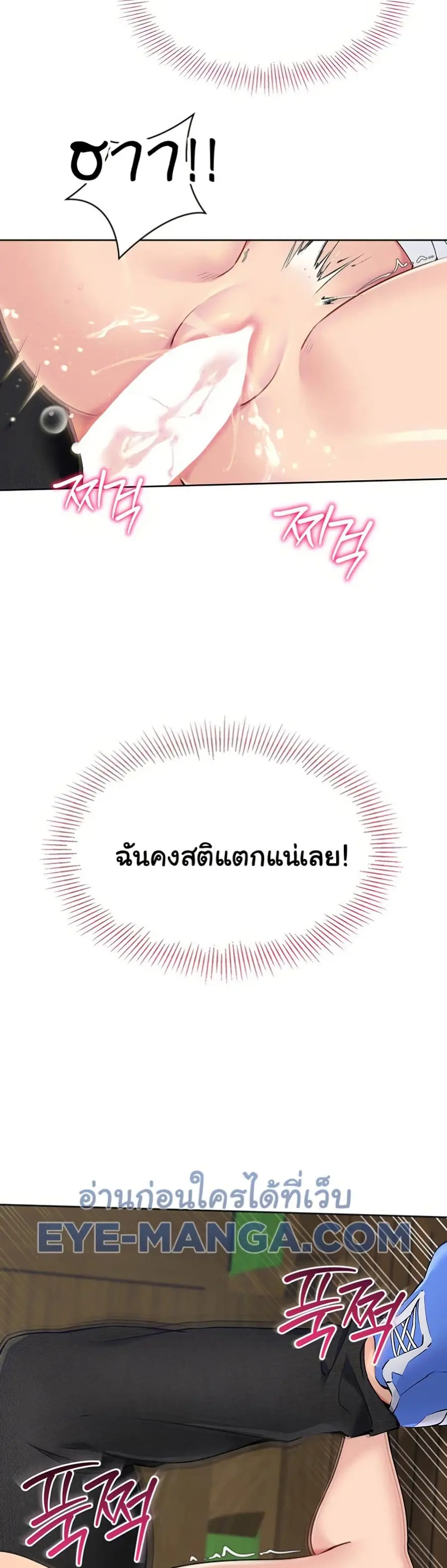 Set Up ตอนที่ 46 — page 24 of 51