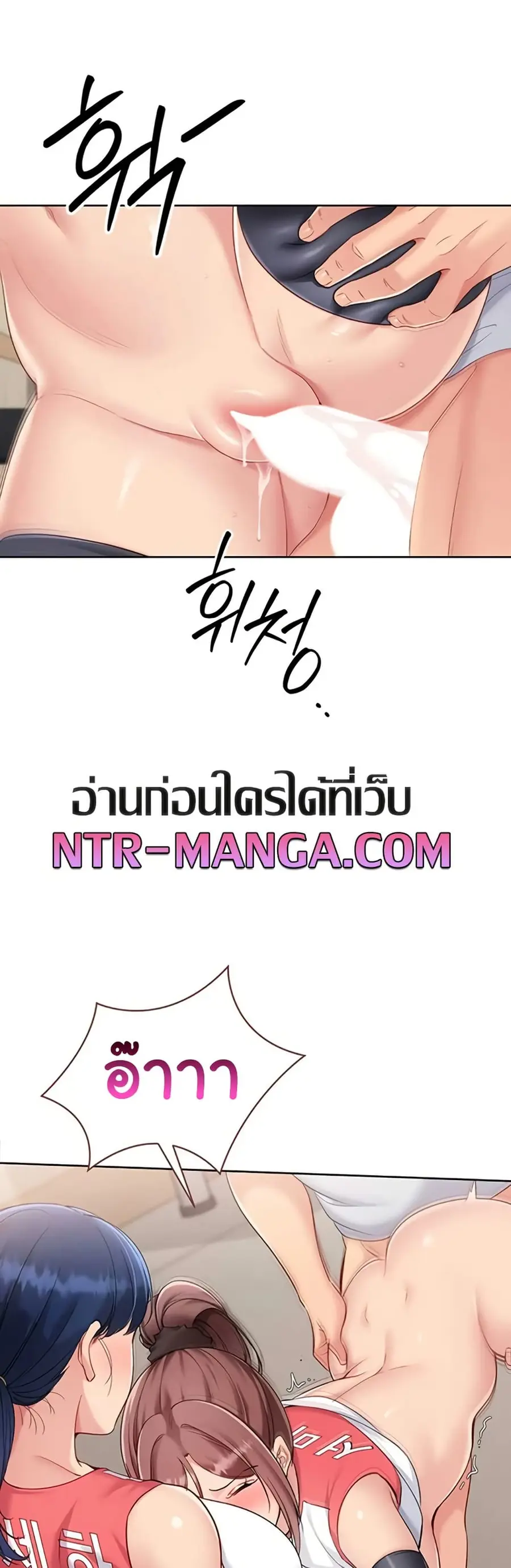 Set Up ตอนที่ 77 — page 28 of 51