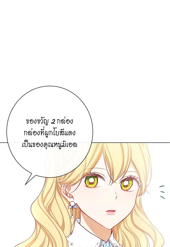 The Villainess Turns the Hourglass ตอนที่ 12 — page 20 of 128