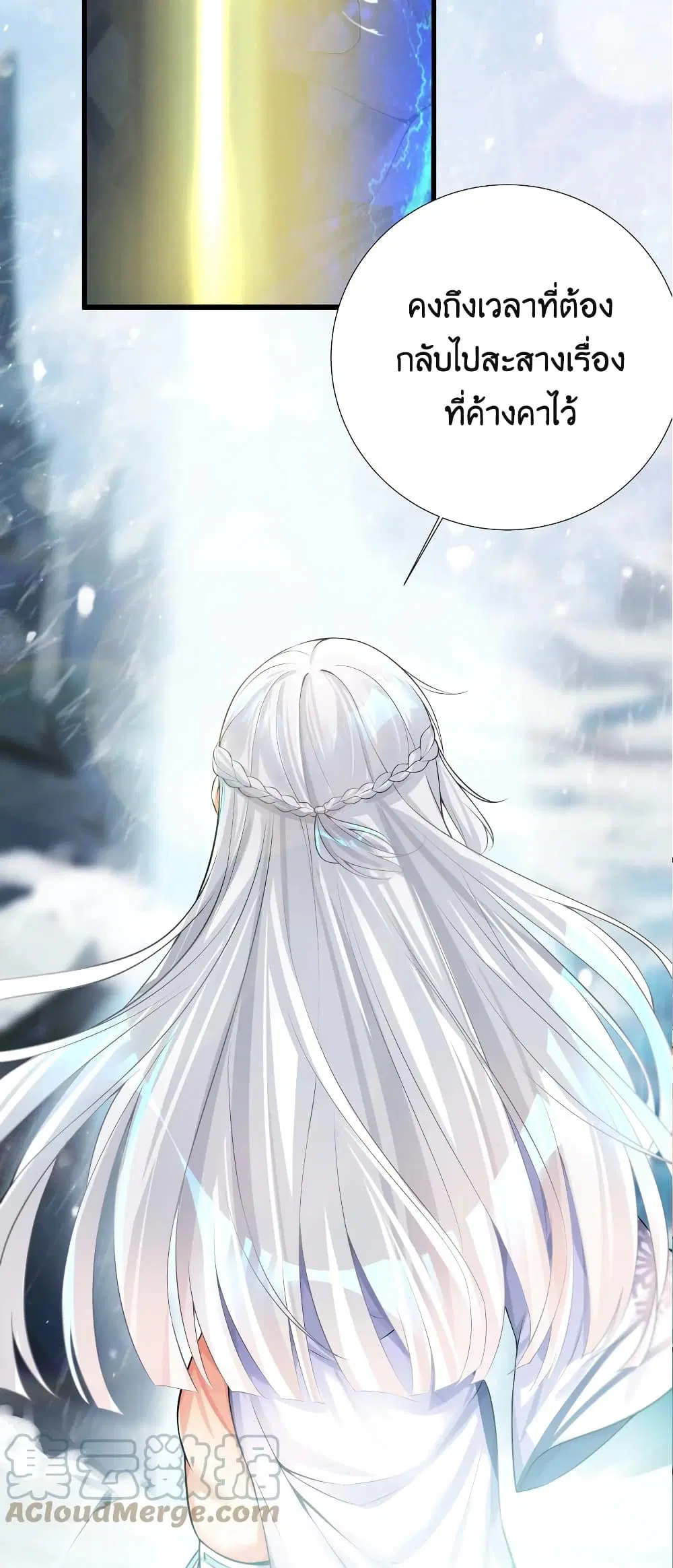 What Happended? Why I become to Girl? ตอนที่ 67 — page 7 of 63