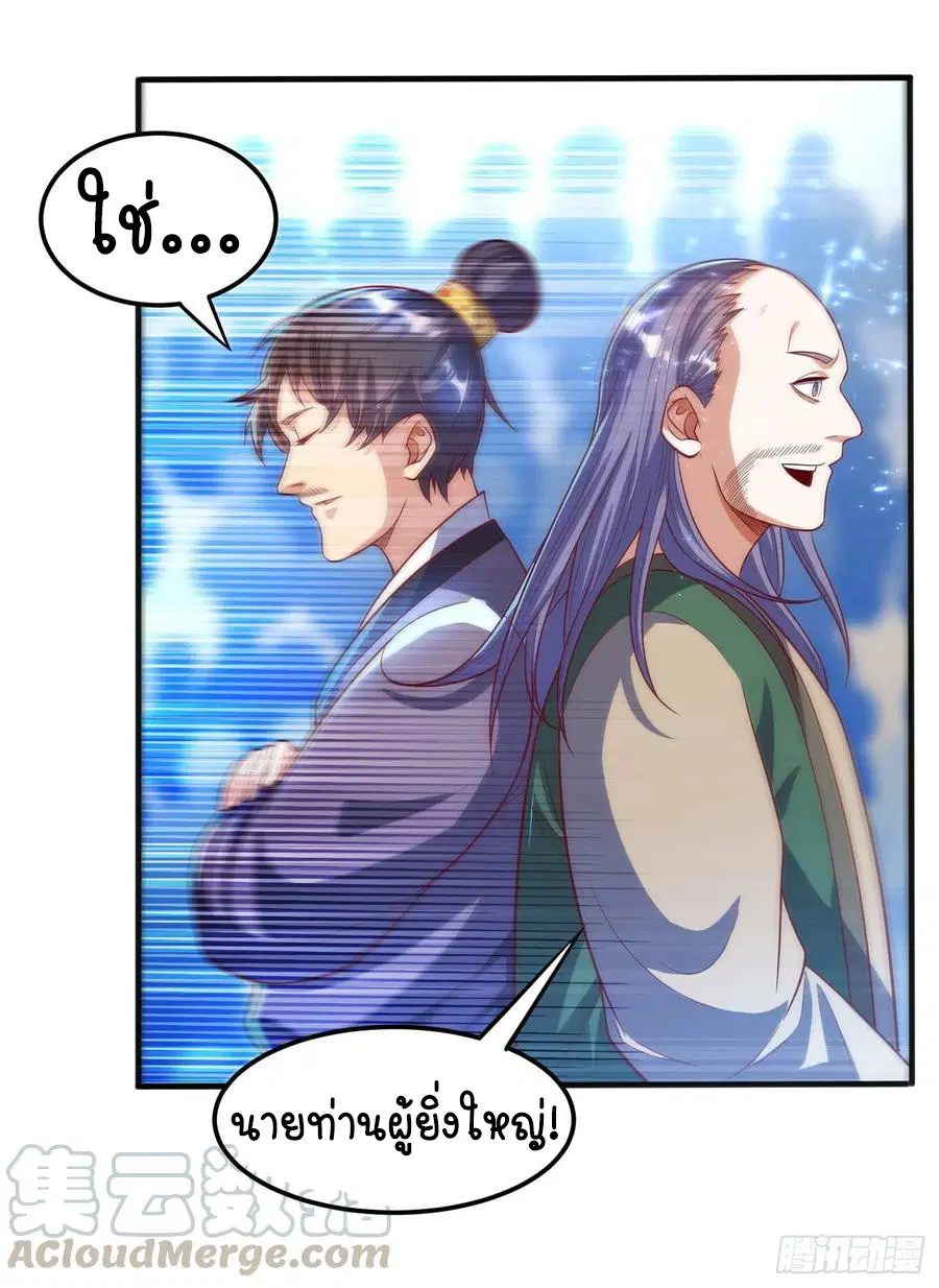 Wu Ni ตอนที่ 49 — page 24 of 44