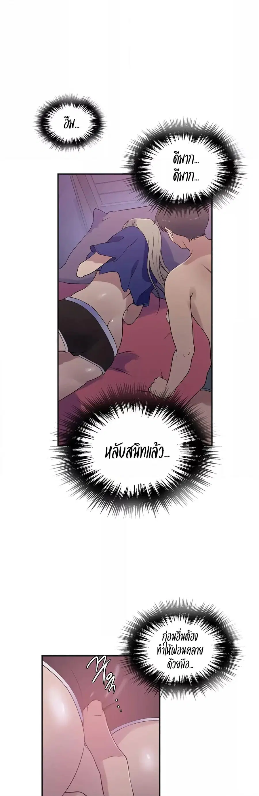 Secret Class ตอนที่ 225 — page 16 of 30