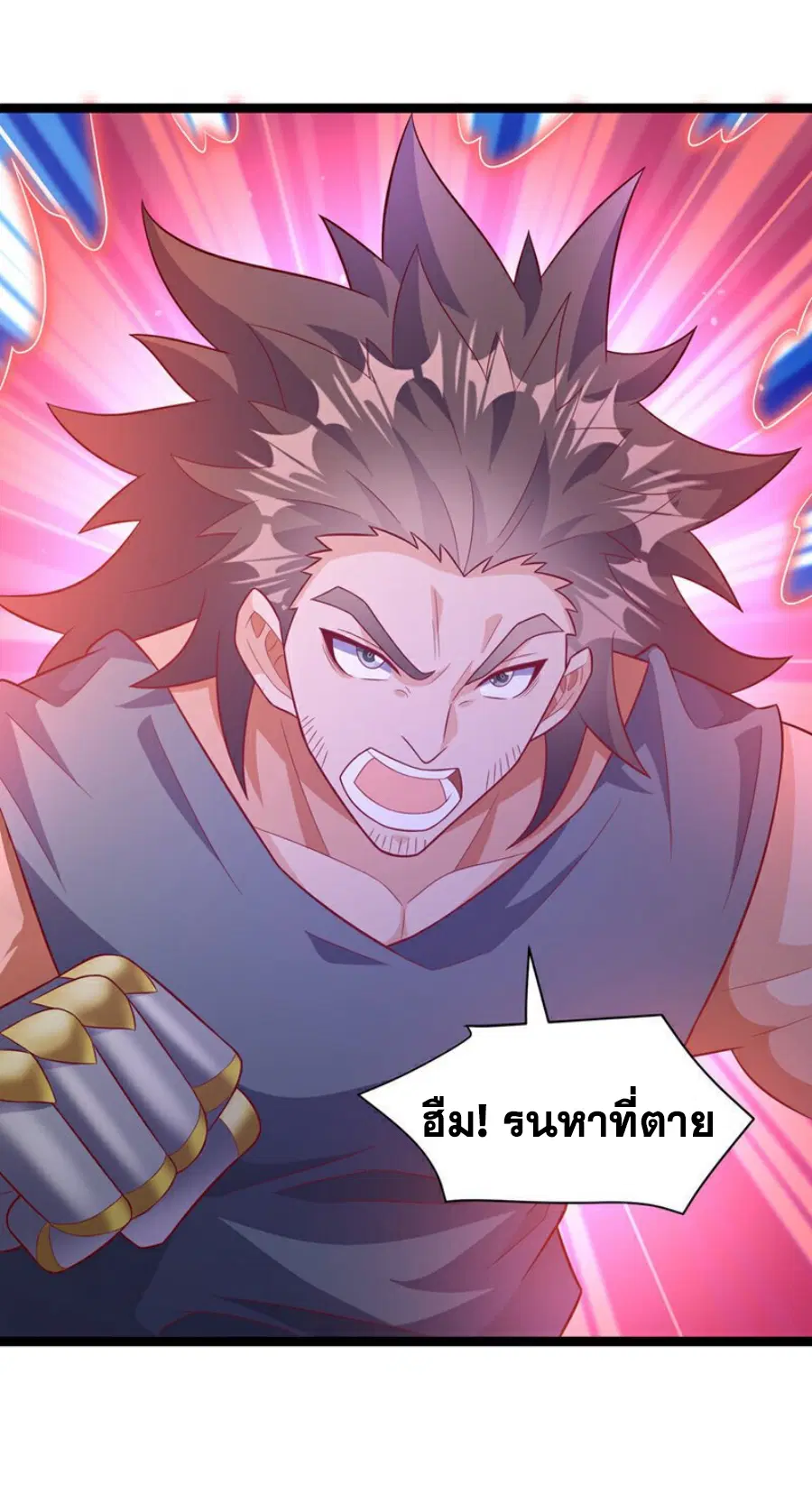 Wu Ni ตอนที่ 396 — page 12 of 35