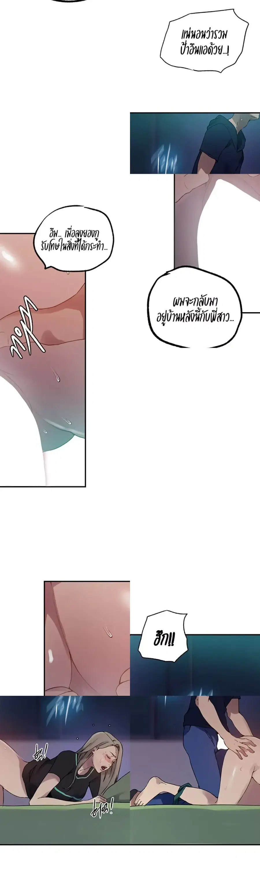 Secret Class ตอนที่ 242 — page 26 of 30