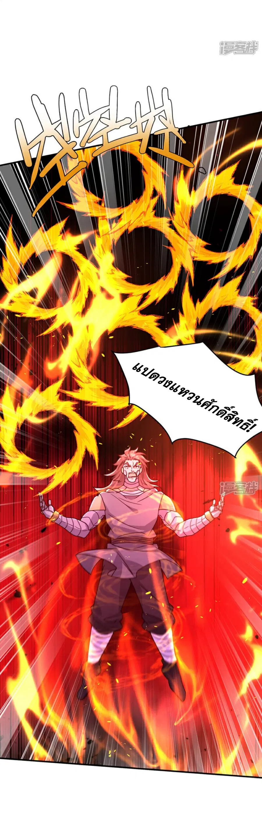 Wu Ni ตอนที่ 398 — page 26 of 37
