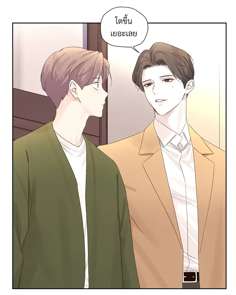 4 Week Lovers ตอนที่ 82 — page 21 of 50