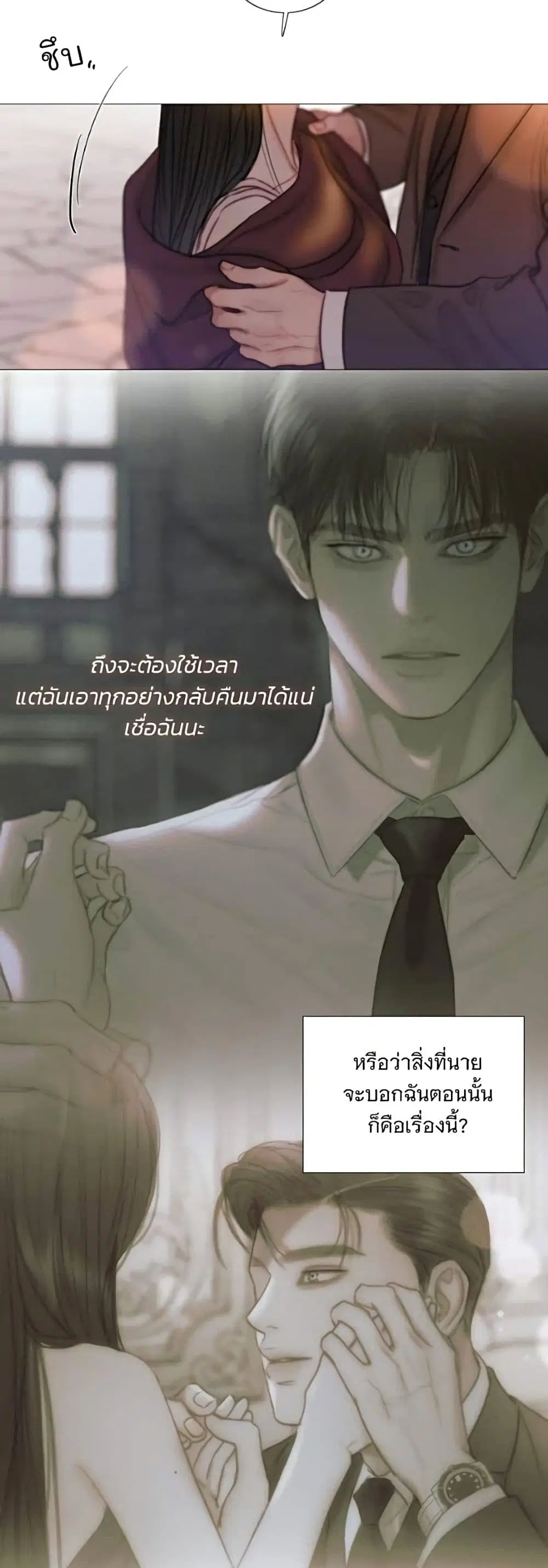 Serena ตอนที่ 138 — page 28 of 52