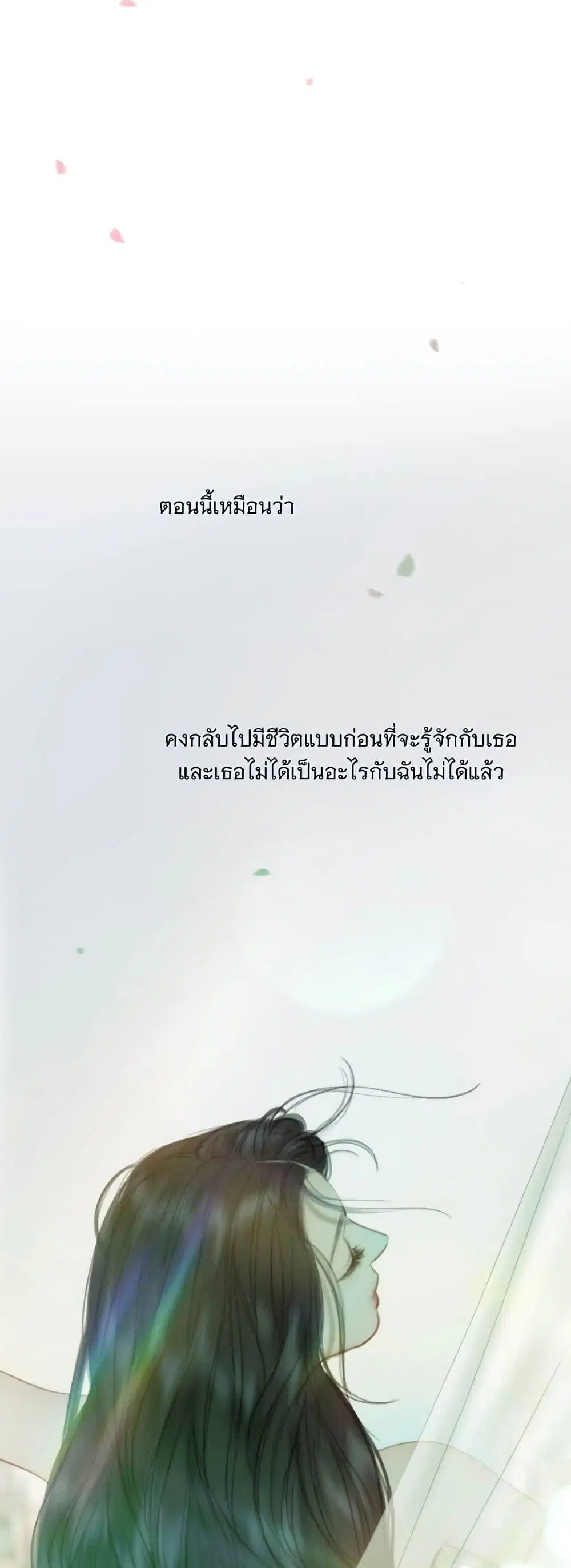 Serena ตอนที่ 100 — page 56 of 62