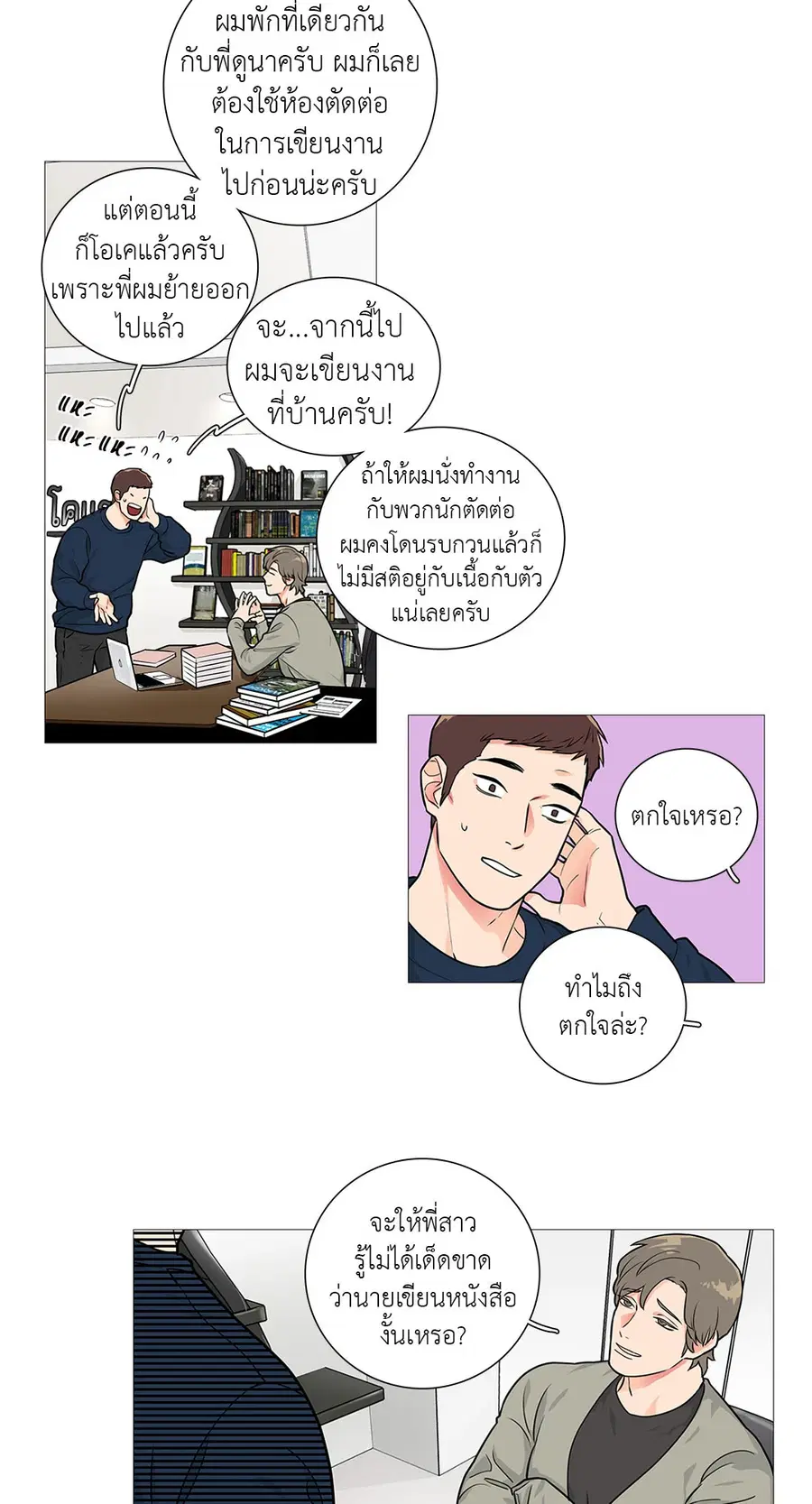 Sadistic Beauty ตอนที่ 25 — page 8 of 33