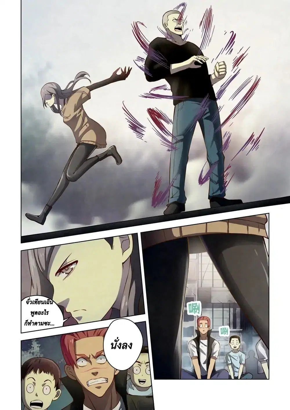 The Last Human ตอนที่ 145 — page 6 of 17