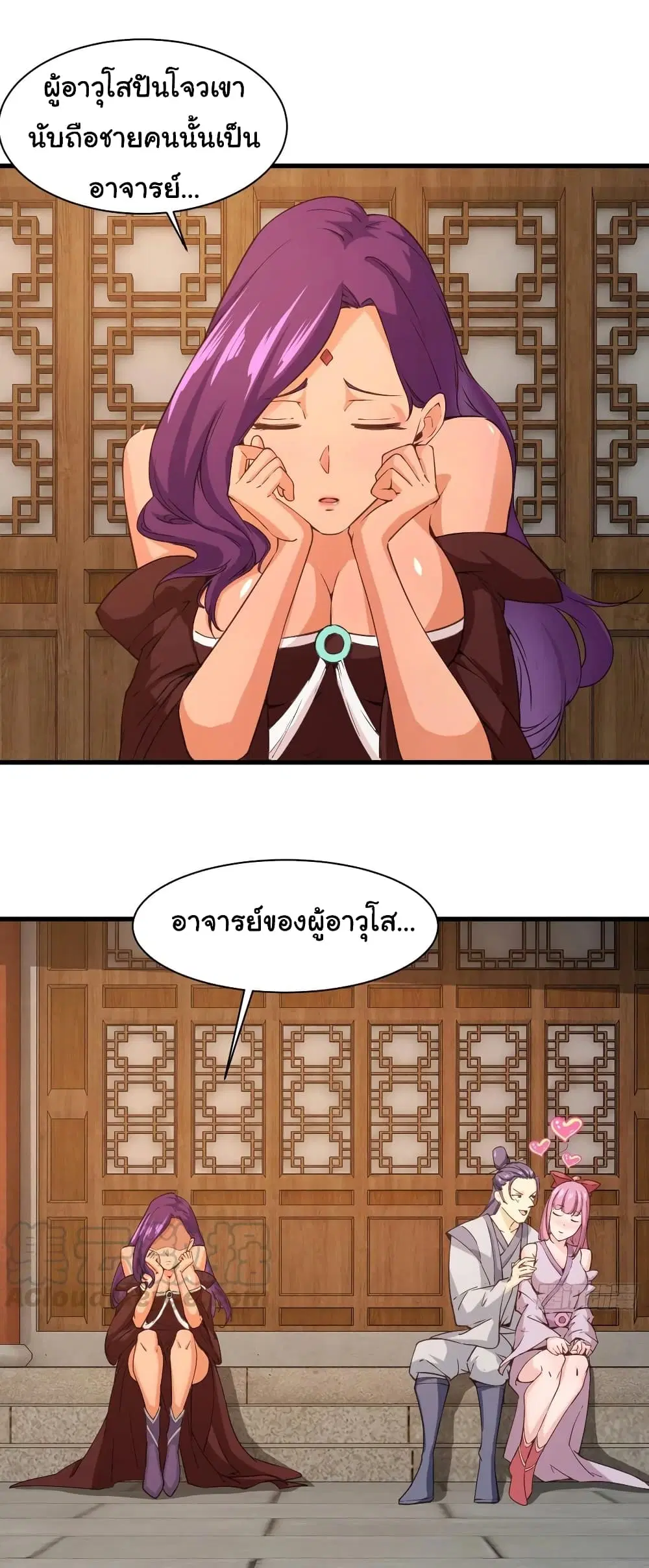 Super Harem Card ตอนที่ 103 — page 3 of 27