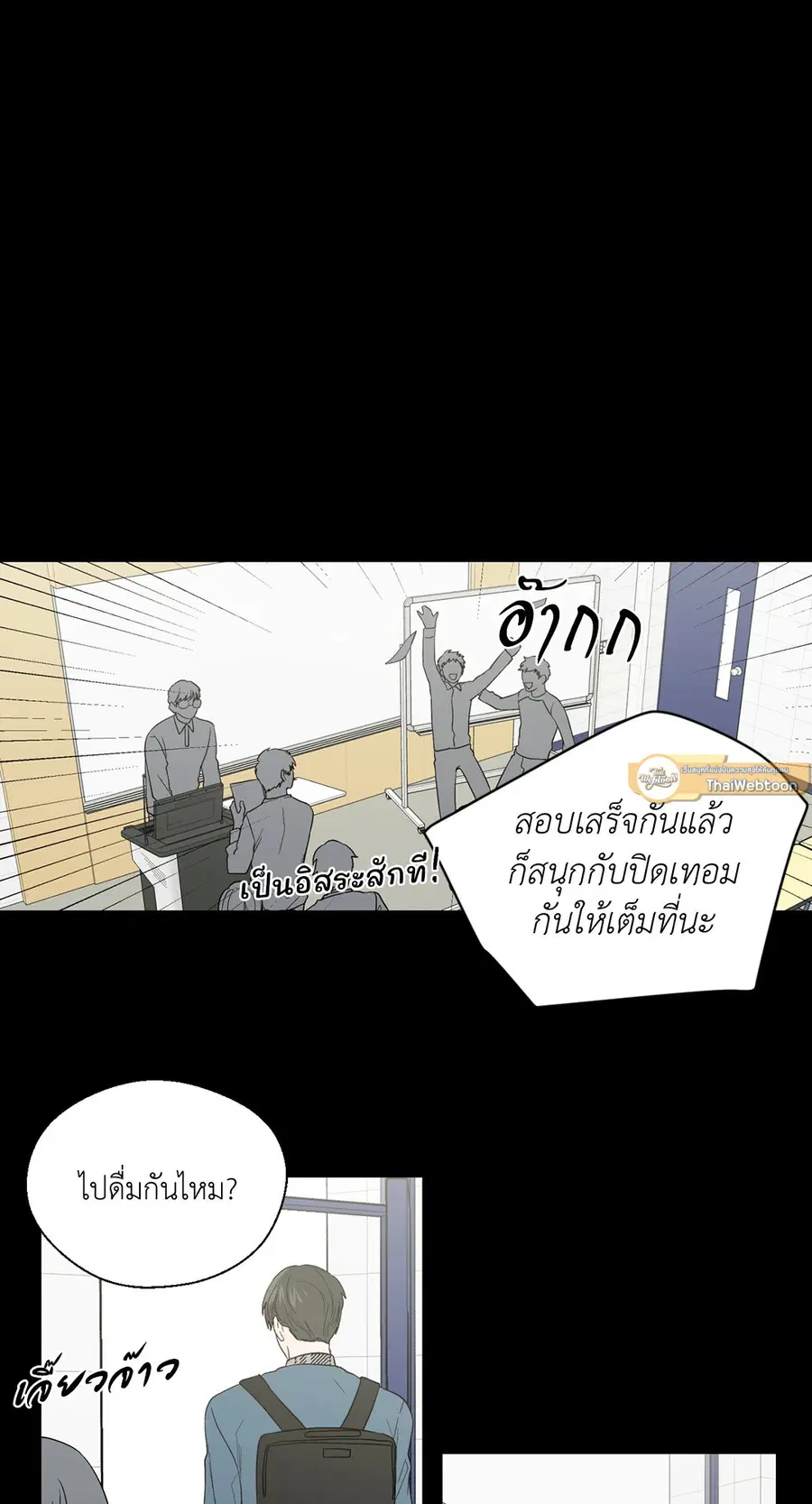 A Man of Virtue ตอนที่ 86 — page 4 of 47