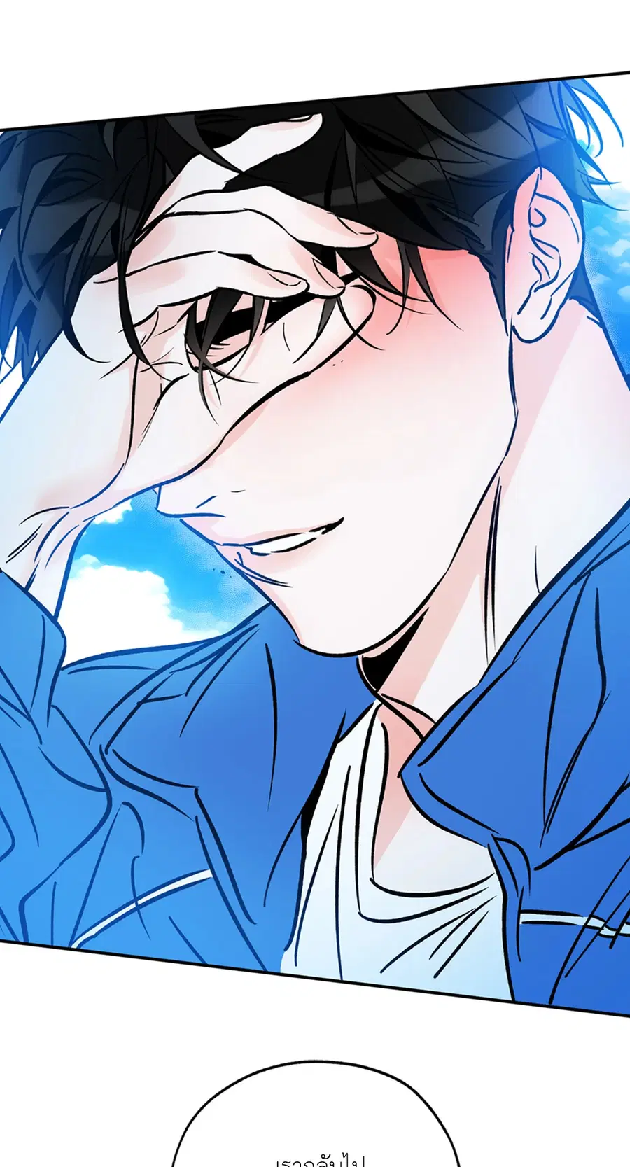 Lucky Paradise ตอนที่ 81.09 — page 17 of 54