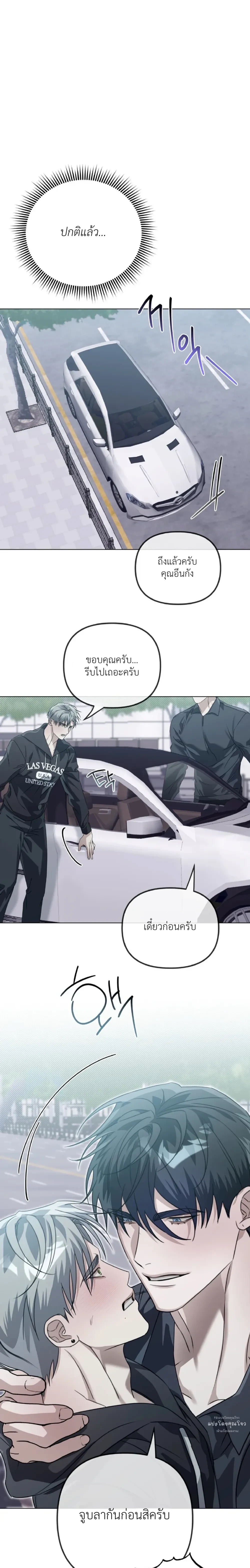 Blood Bondage – พันธนาการโลหิต ตอนที่ 3 — page 17 of 31