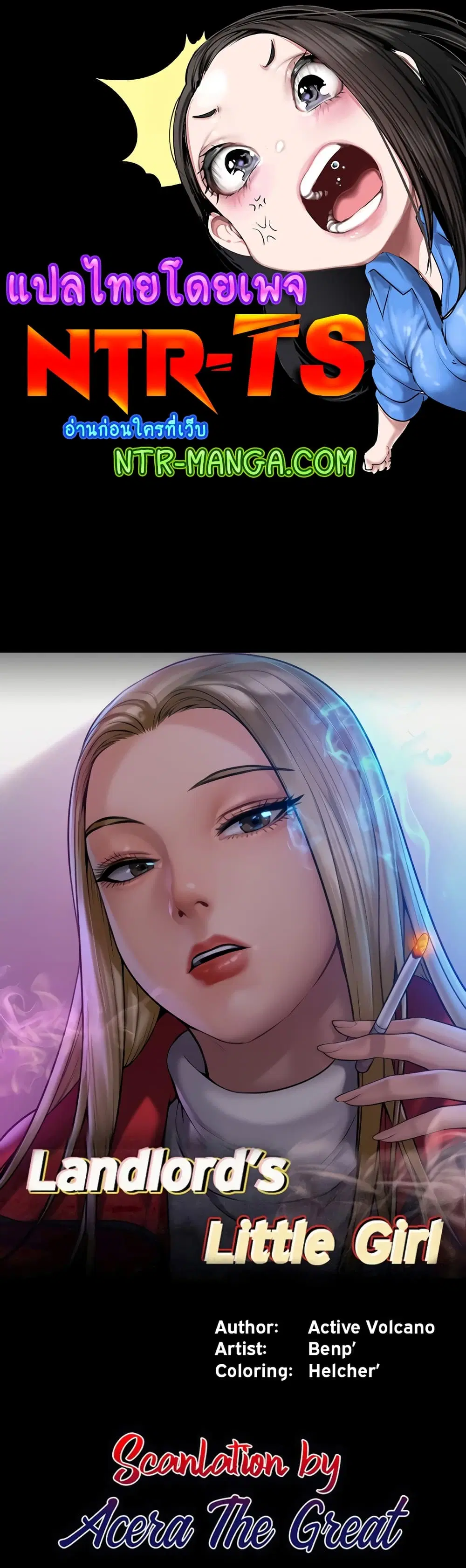 Queen Bee ตอนที่ 314 — page 1 of 70