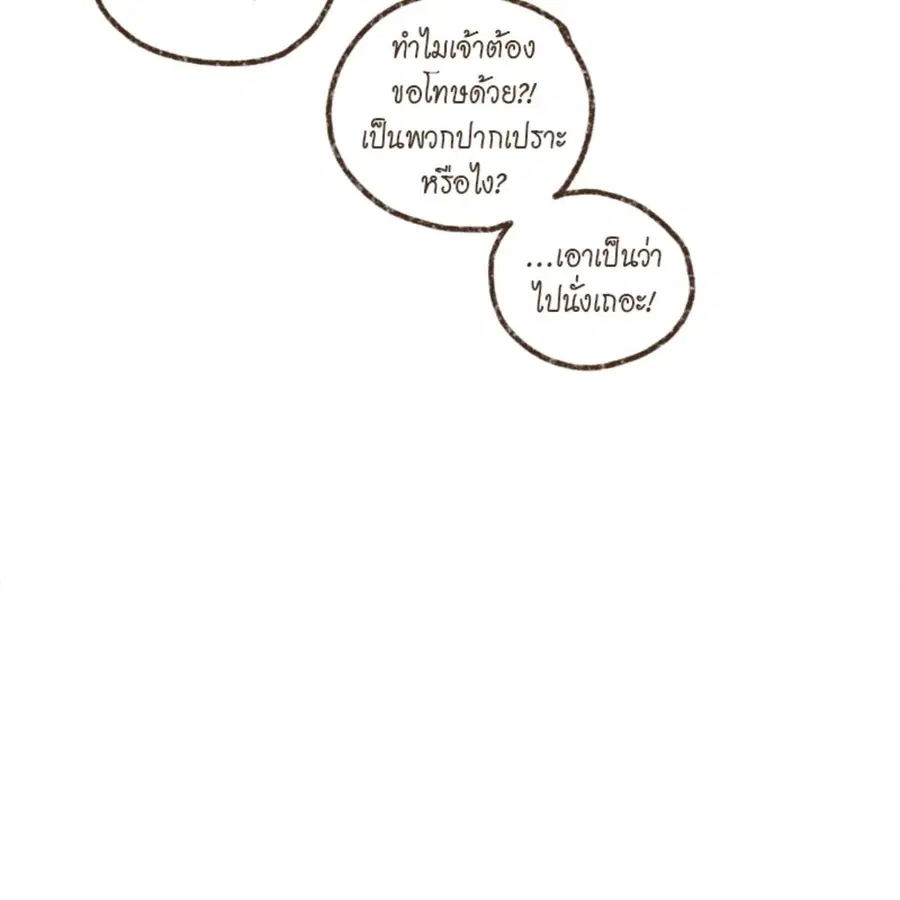 ENNEAD ตอนที่ 92 — page 30 of 64