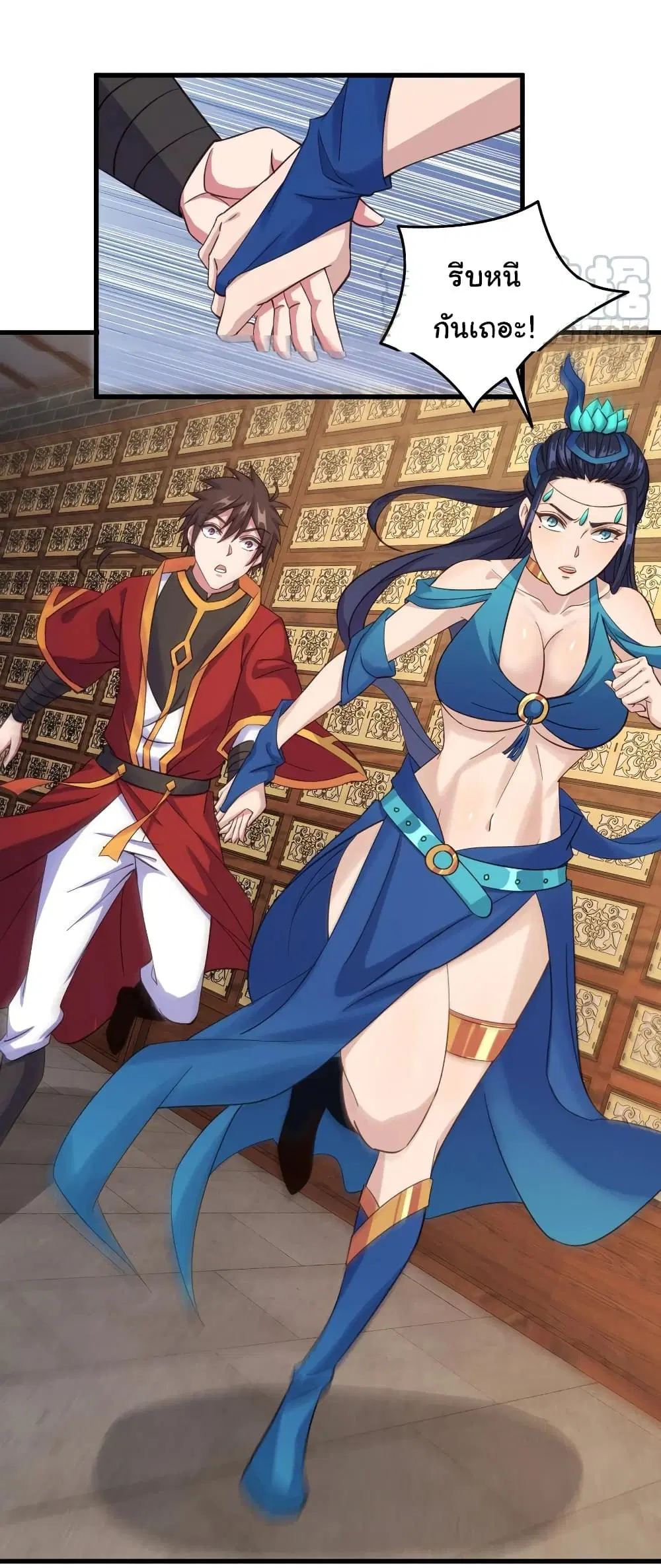 Super Harem Card ตอนที่ 106 — page 26 of 27