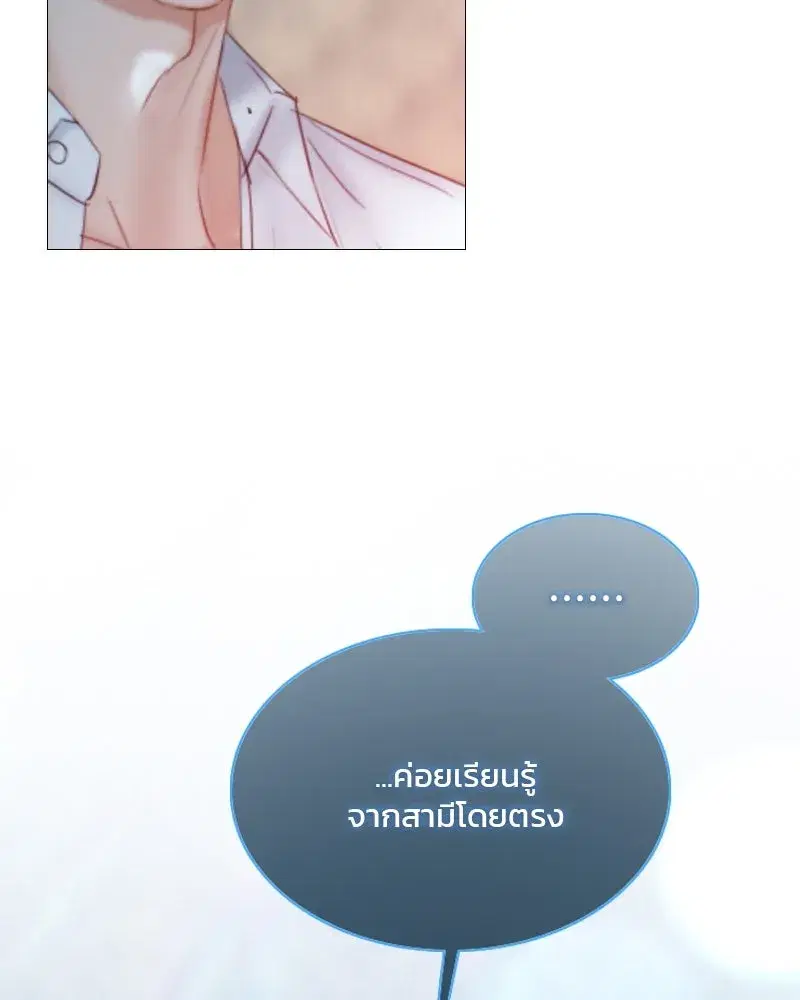 Serena ตอนที่ 75 — page 107 of 131