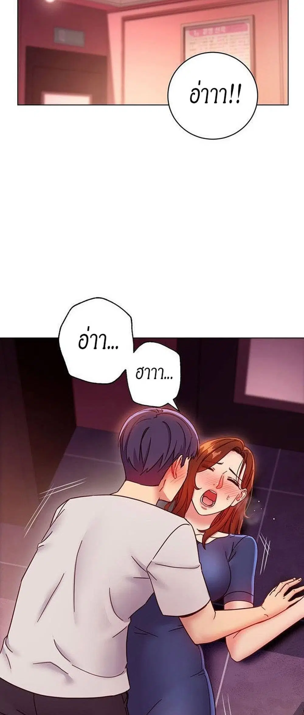 Stepmother Friends ตอนที่ 56 — page 21 of 41