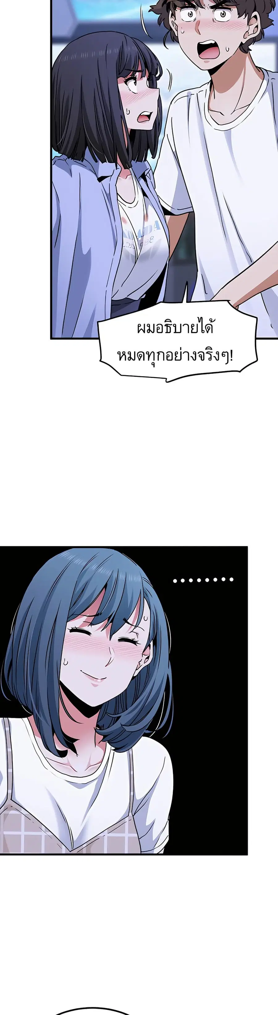The Turning Point ตอนที่ 69 — page 5 of 50
