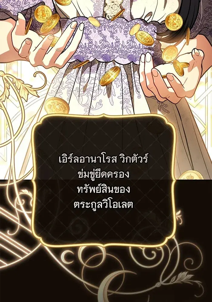 To My Husband’s Mistress ตอนที่ 98 — page 35 of 107