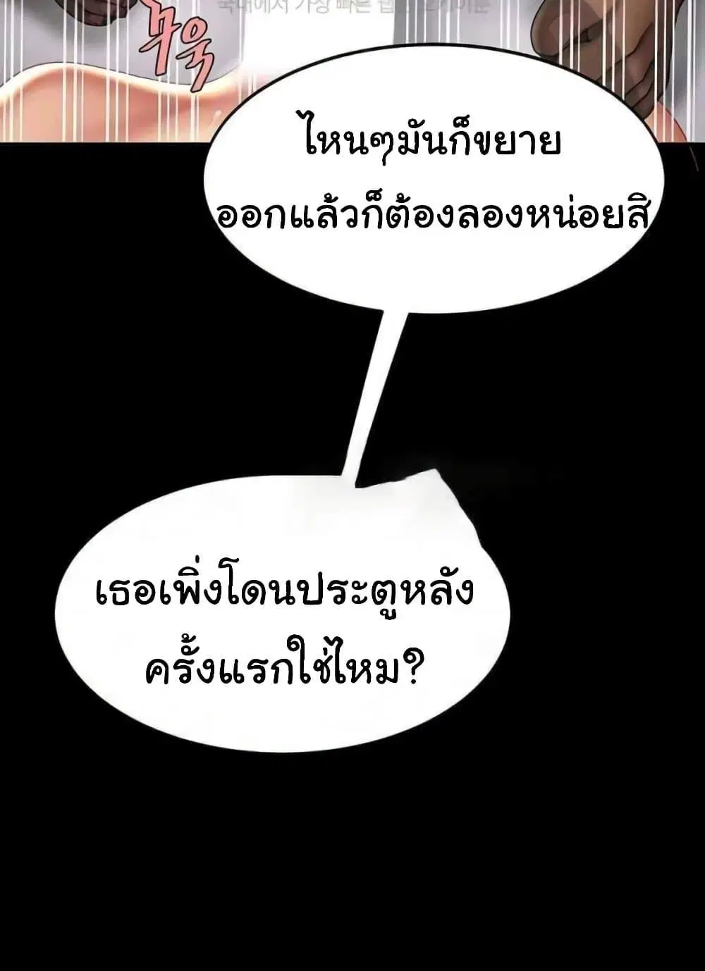 Go Ahead Mom ตอนที่ 52 — page 31 of 141