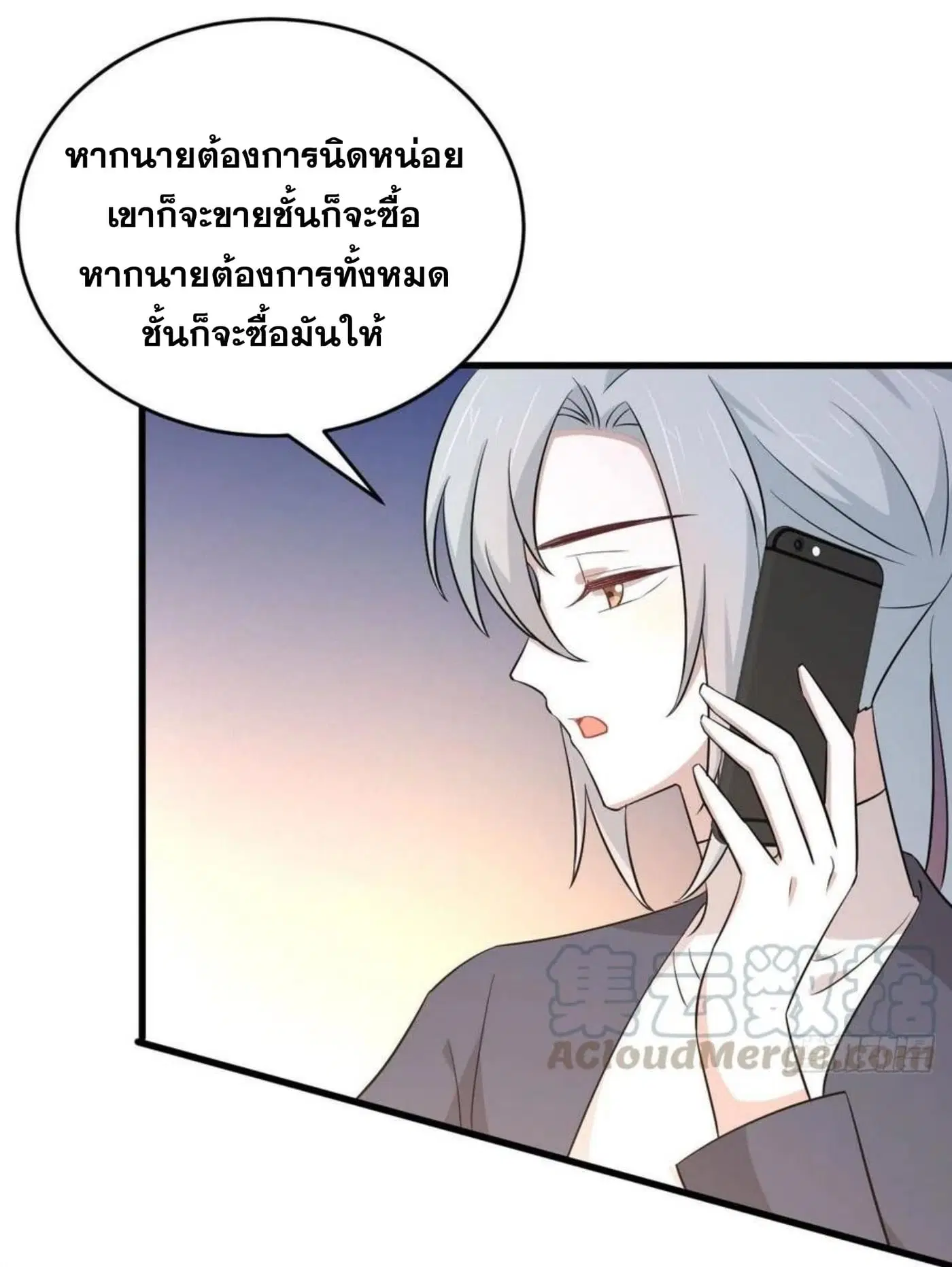 Immortal Swordsman in the Reverse World ตอนที่ 184 — page 18 of 30
