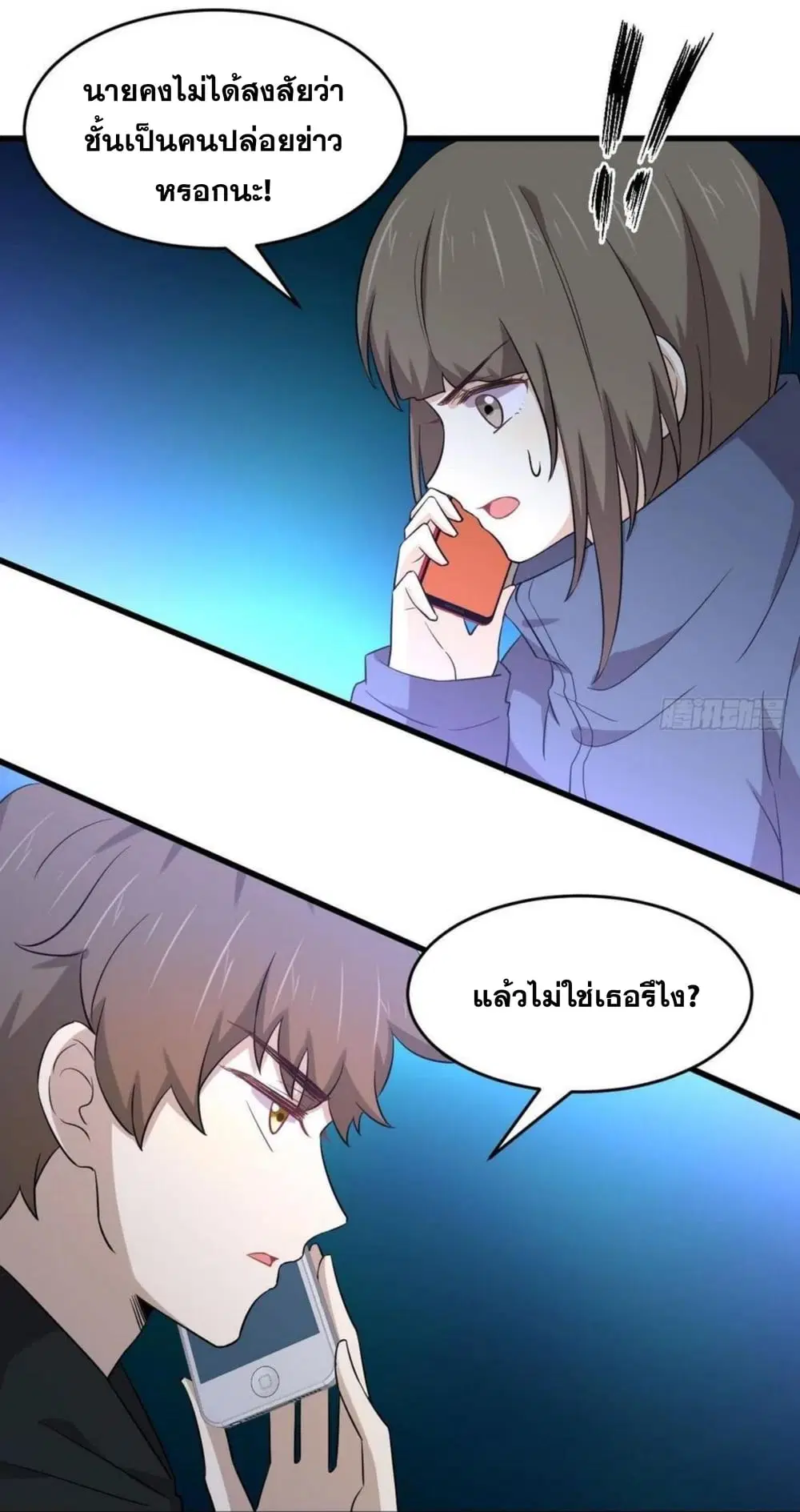 Immortal Swordsman in the Reverse World ตอนที่ 186 — page 3 of 31
