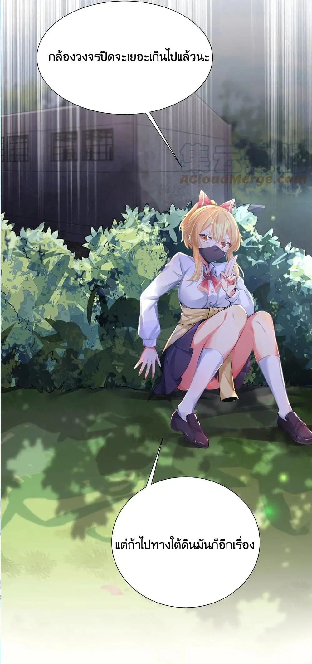 What Happended? Why I become to Girl? ตอนที่ 72 — page 46 of 54
